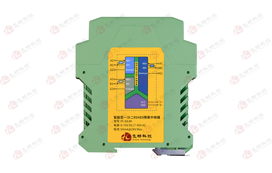 飛暢科技-模塊化導(dǎo)軌式 智能1路轉(zhuǎn)2路RS485隔離集線器