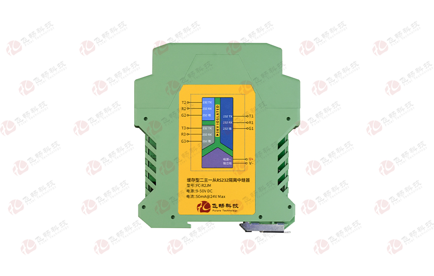 飛暢科技-模塊化導軌式緩存型二主一從RS232隔離集線器